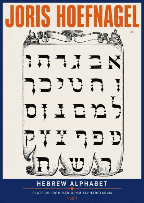Joris Hoefnagel Hebrew Alphabet No2 - Póster