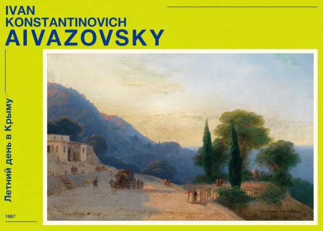 Ivan Konstantinovich Aivazovsky Летний День В Крыму No4 - Póster