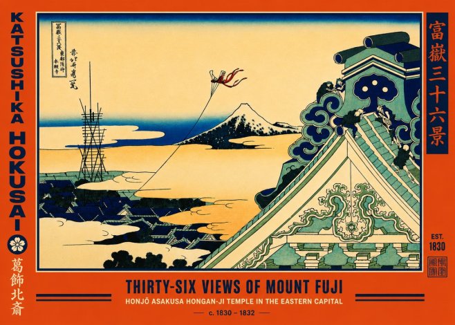 Katsushika Hokusai Honjo Asakusa Hongan-ji Temple in the Eastern Capital No4 - Póster