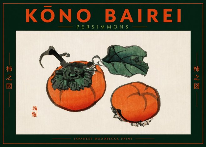 Kōno Bairei Persimmons No2 - Póster