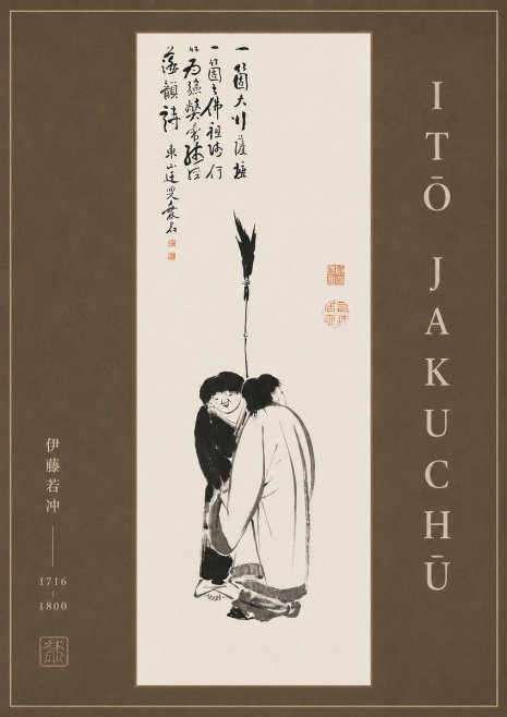 Itō Jakuchū Two Figures Holding a Staff No6 - Póster