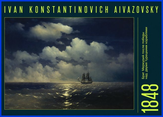 Ivan Konstantinovich Aivazovsky Бриг Меркурий После Победы Над Двумя Турецкими Кораблями No6 - Póster