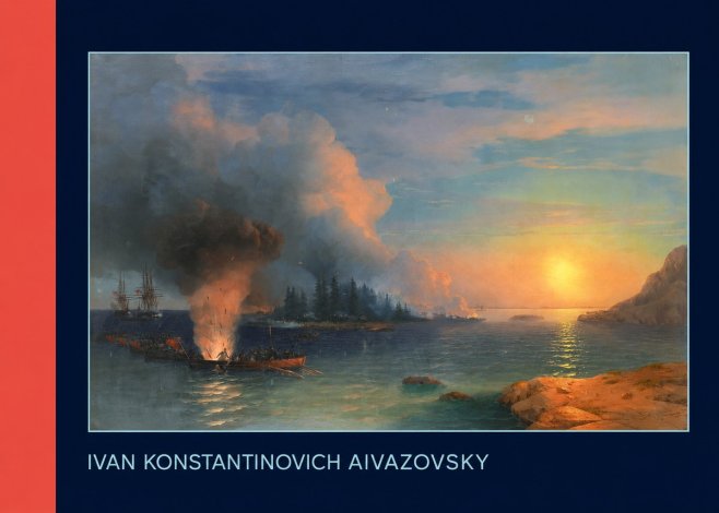 Ivan Konstantinovich Aivazovsky Battle of Chesma No6 - Póster