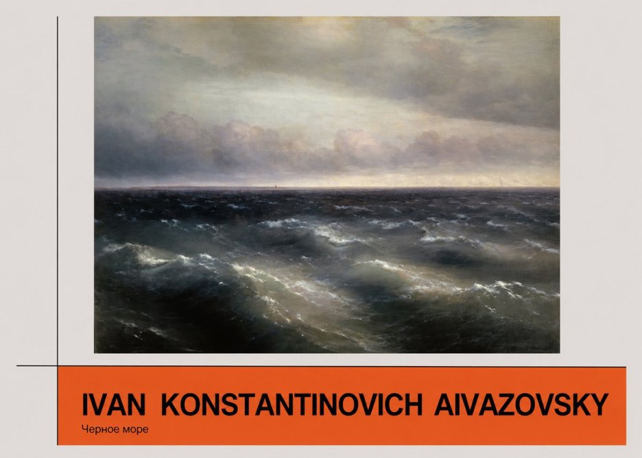Ivan Konstantinovich Aivazovsky Черное Море No3 - Póster