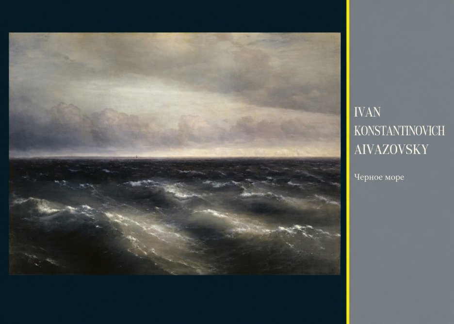Ivan Konstantinovich Aivazovsky Черное Море No4 - Póster