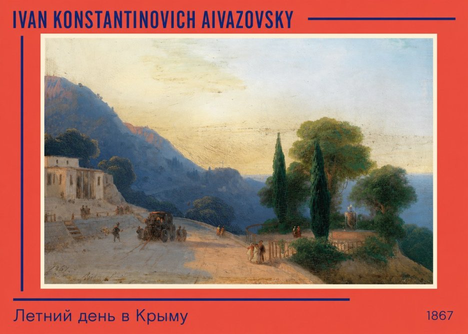 Ivan Konstantinovich Aivazovsky Летний День В Крыму No2 - Póster