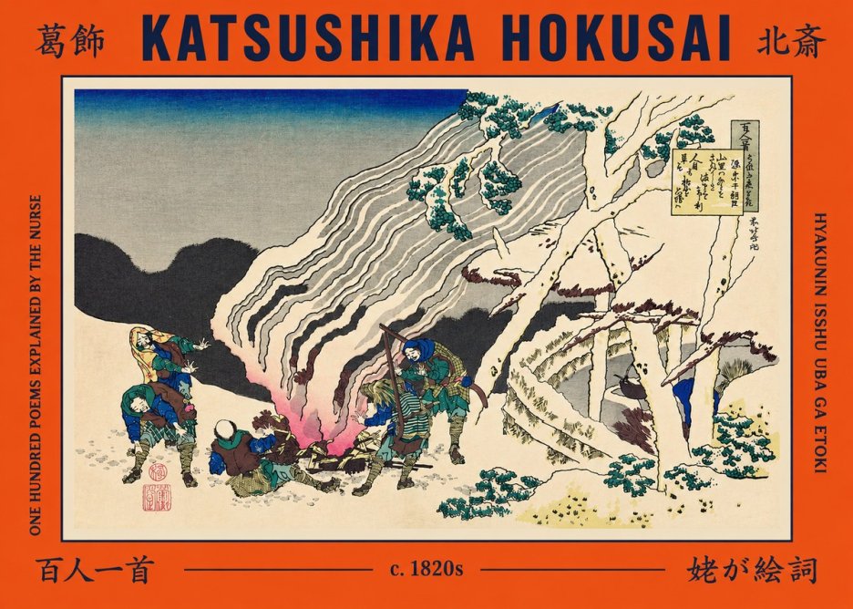 Katsushika Hokusai One Hundred Poems Explained by the Nurse (Hyakunin Isshu Uba Ga Etoki) No2 - Póster