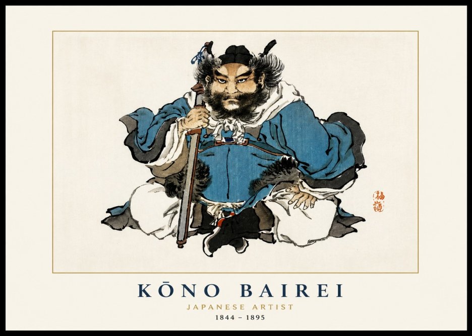 Kōno Bairei Shōki No1 - Póster