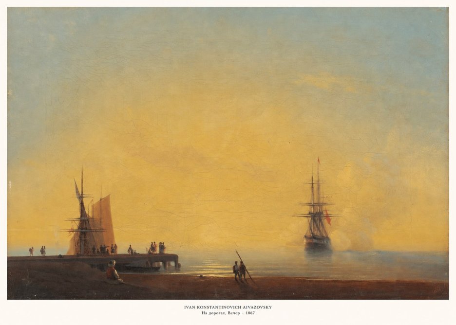 Ivan Konstantinovich Aivazovsky На Дорогах, Вечер No6 - Póster