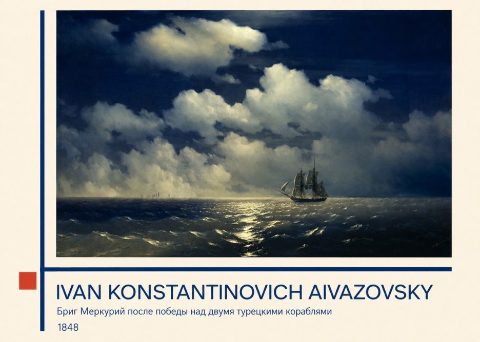 Ivan Konstantinovich Aivazovsky Бриг Меркурий После Победы Над Двумя Турецкими Кораблями No3 - Póster