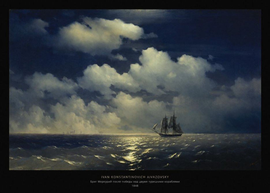 Ivan Konstantinovich Aivazovsky Бриг Меркурий После Победы Над Двумя Турецкими Кораблями No5 - Póster