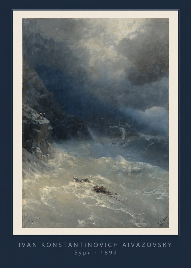 Ivan Konstantinovich Aivazovsky Буря No1 - Póster