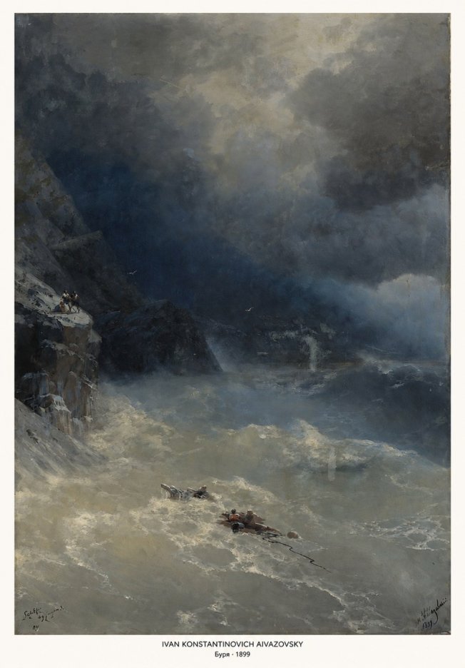 Ivan Konstantinovich Aivazovsky Буря No6 - Póster