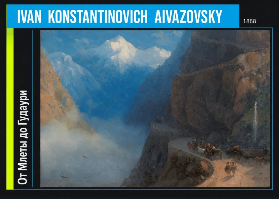 Ivan Konstantinovich Aivazovsky От Млеты До Гудаури No6 - Póster