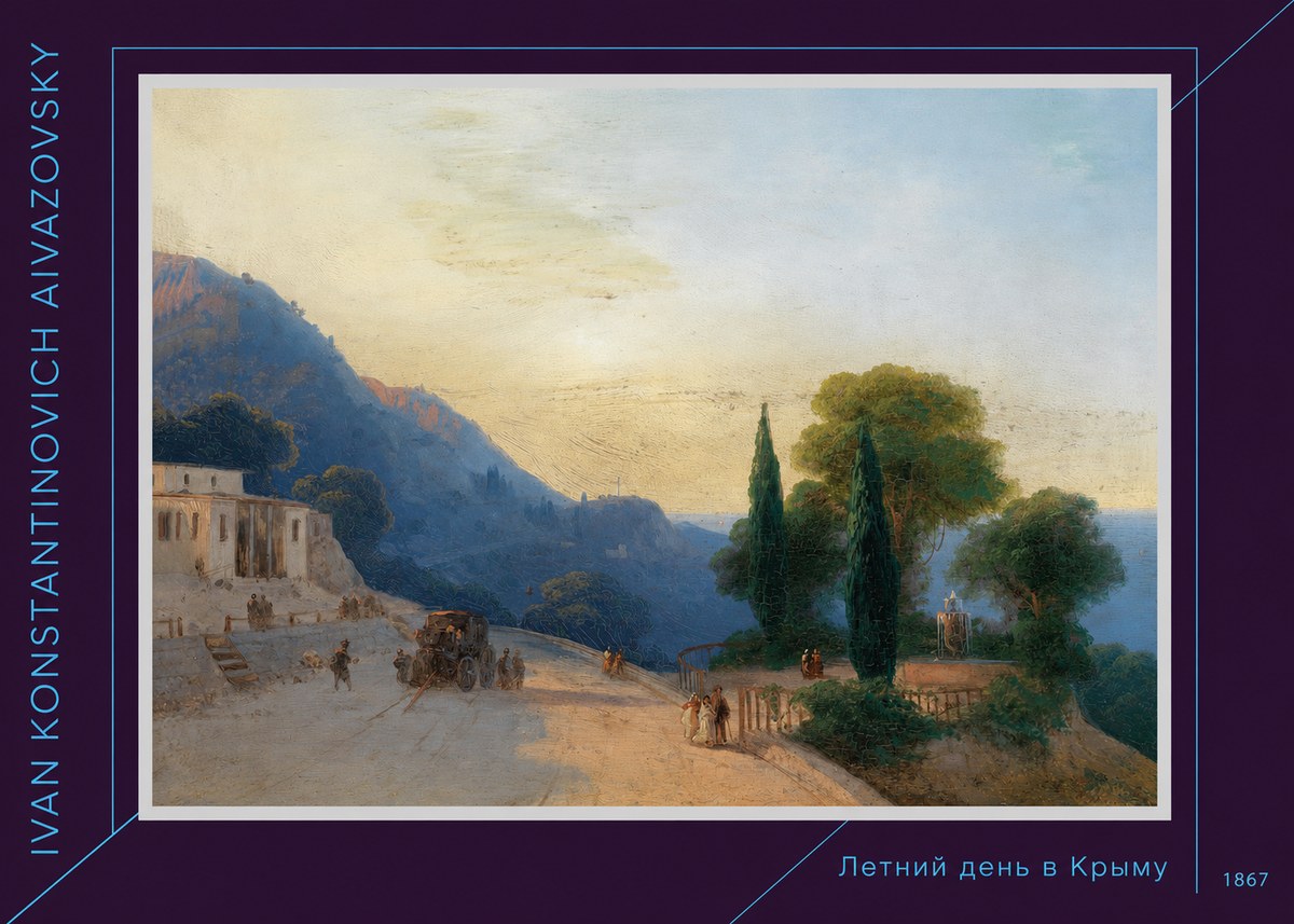 Ivan Konstantinovich Aivazovsky Летний День В Крыму No6 - Póster