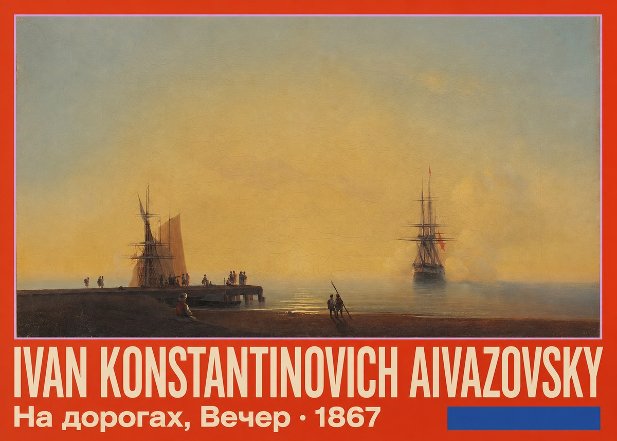 Ivan Konstantinovich Aivazovsky На Дорогах, Вечер No5 - Póster