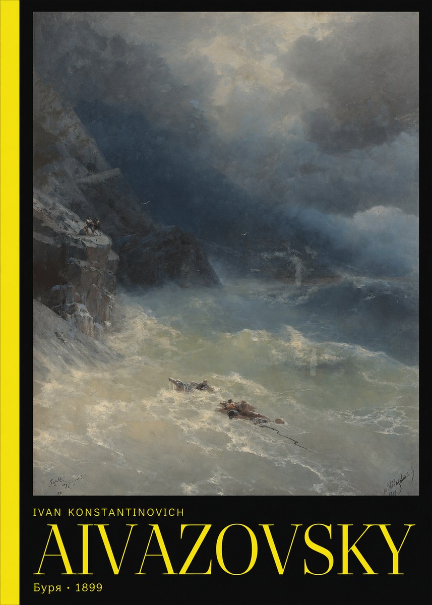 Ivan Konstantinovich Aivazovsky Буря No3 - Póster